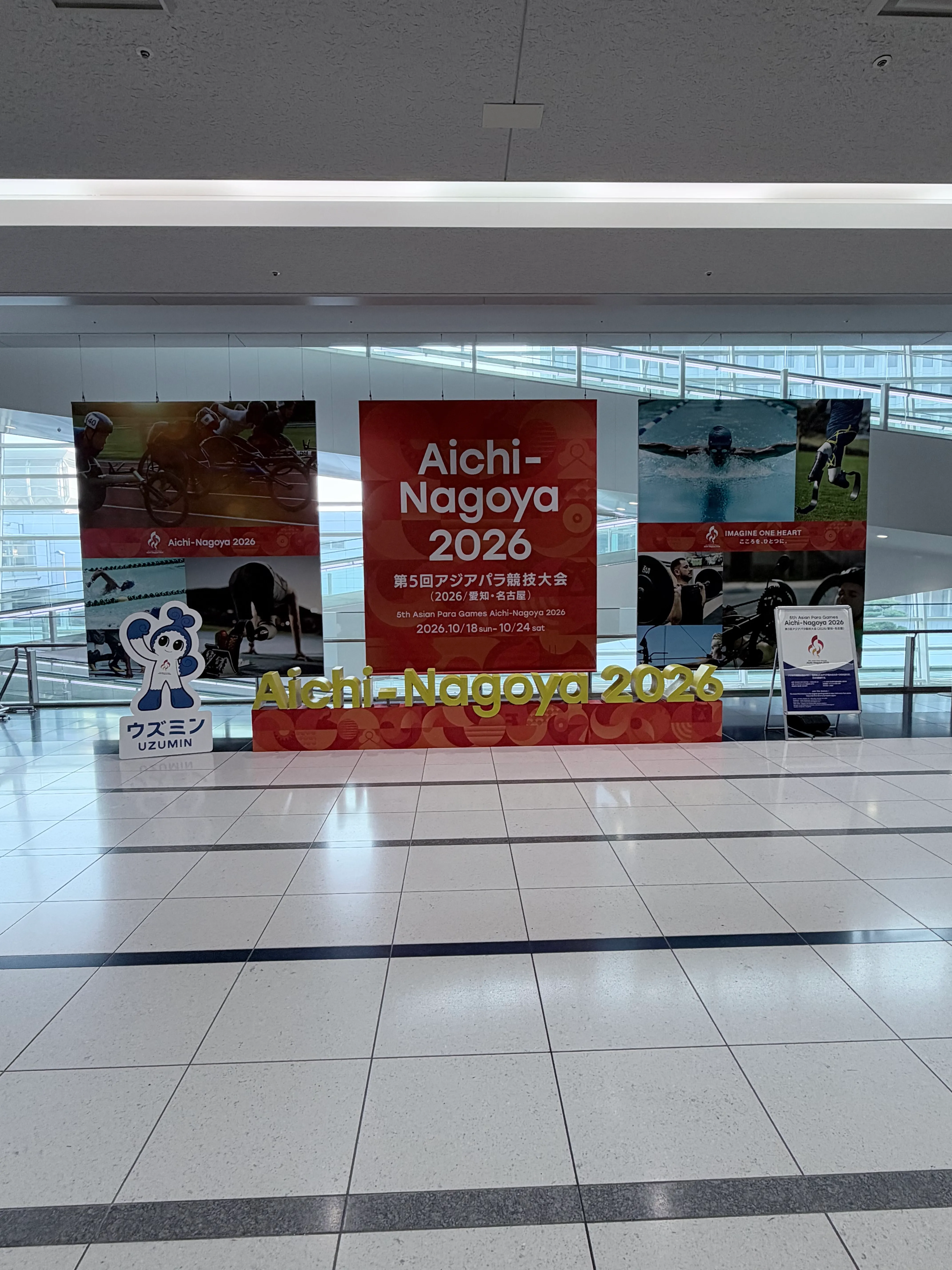 名古屋中部國際機場