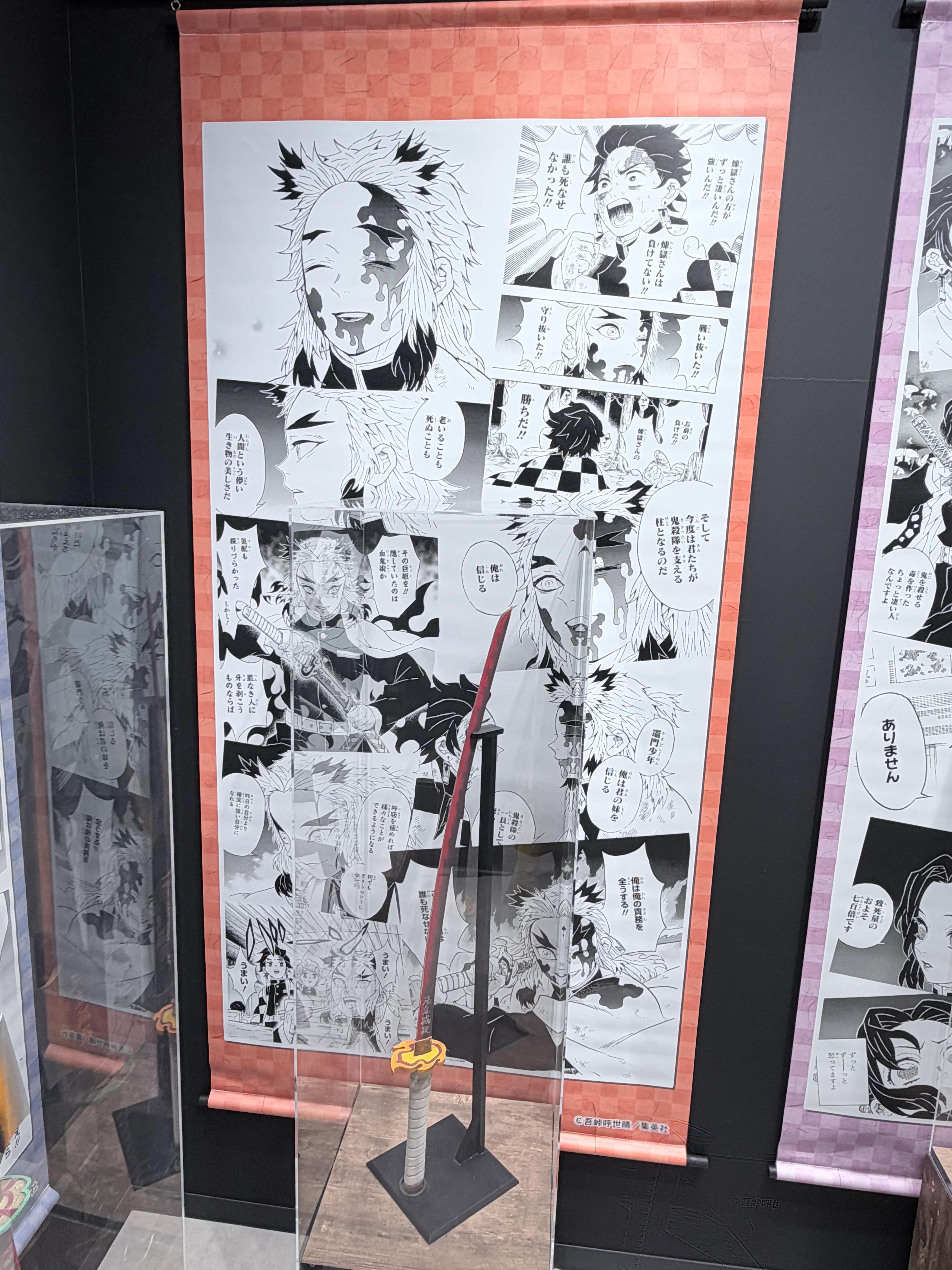 名古屋 JUMP SHOP