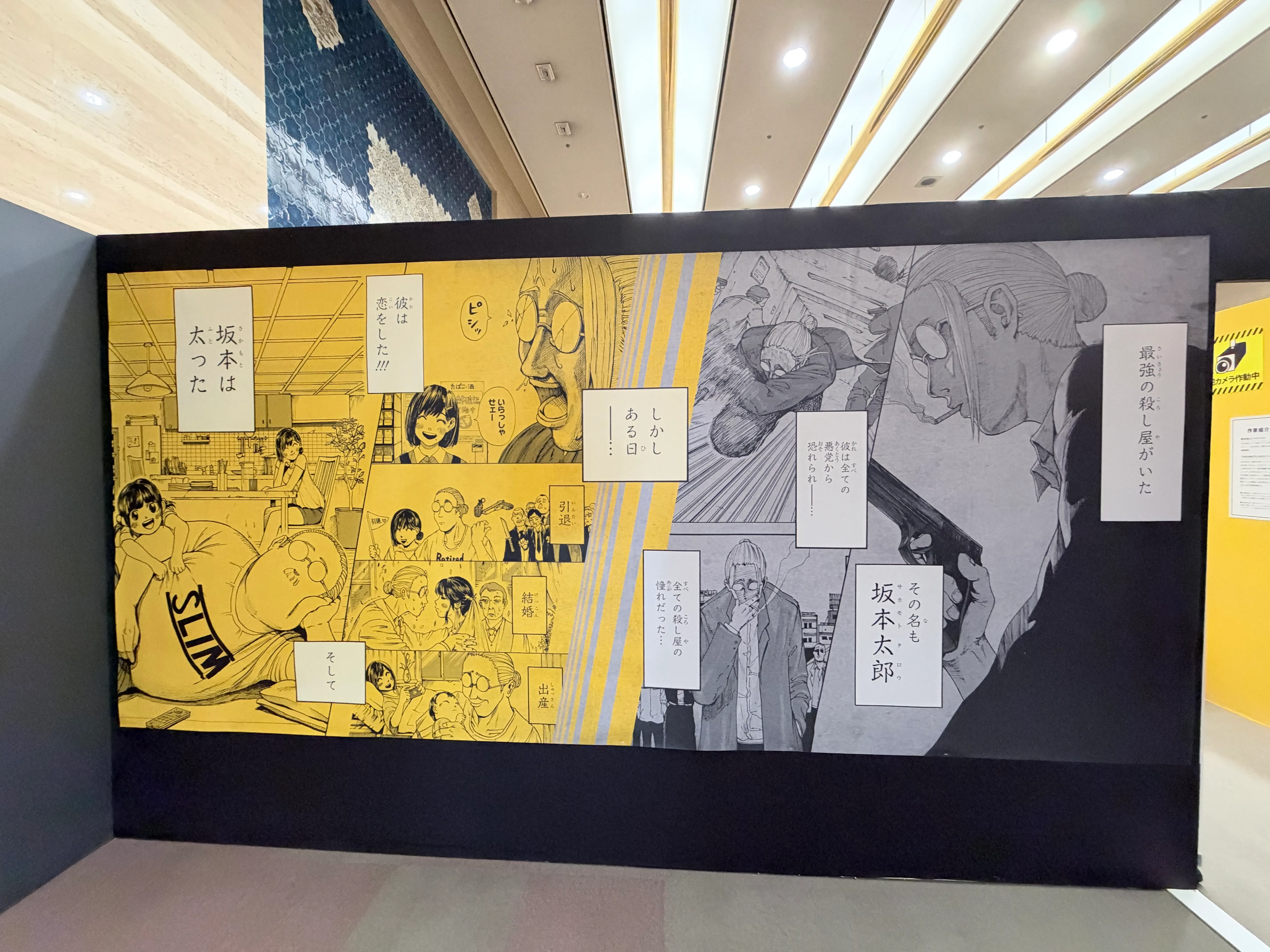 阪本日常特展