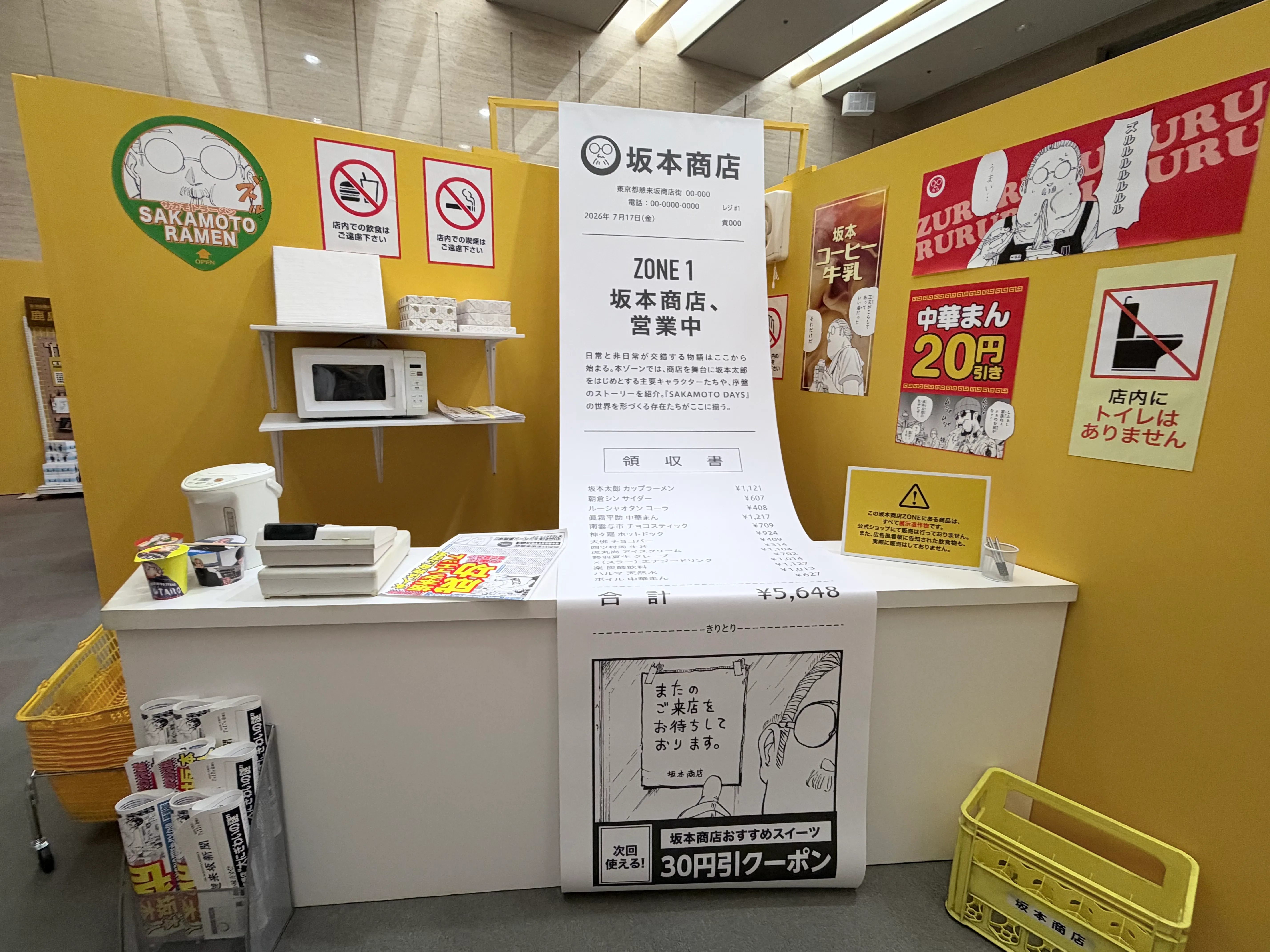 阪本日常特展