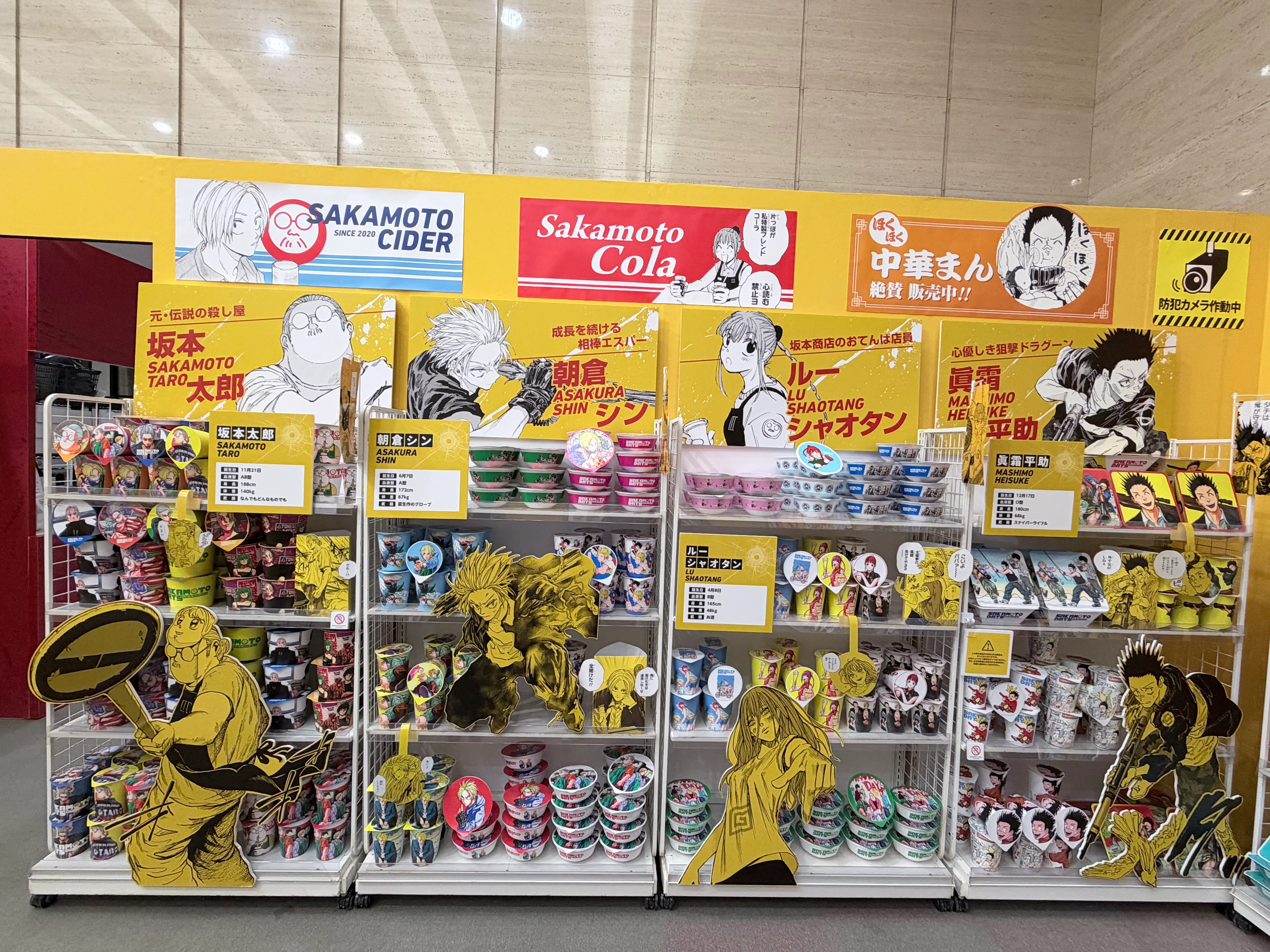 阪本日常特展