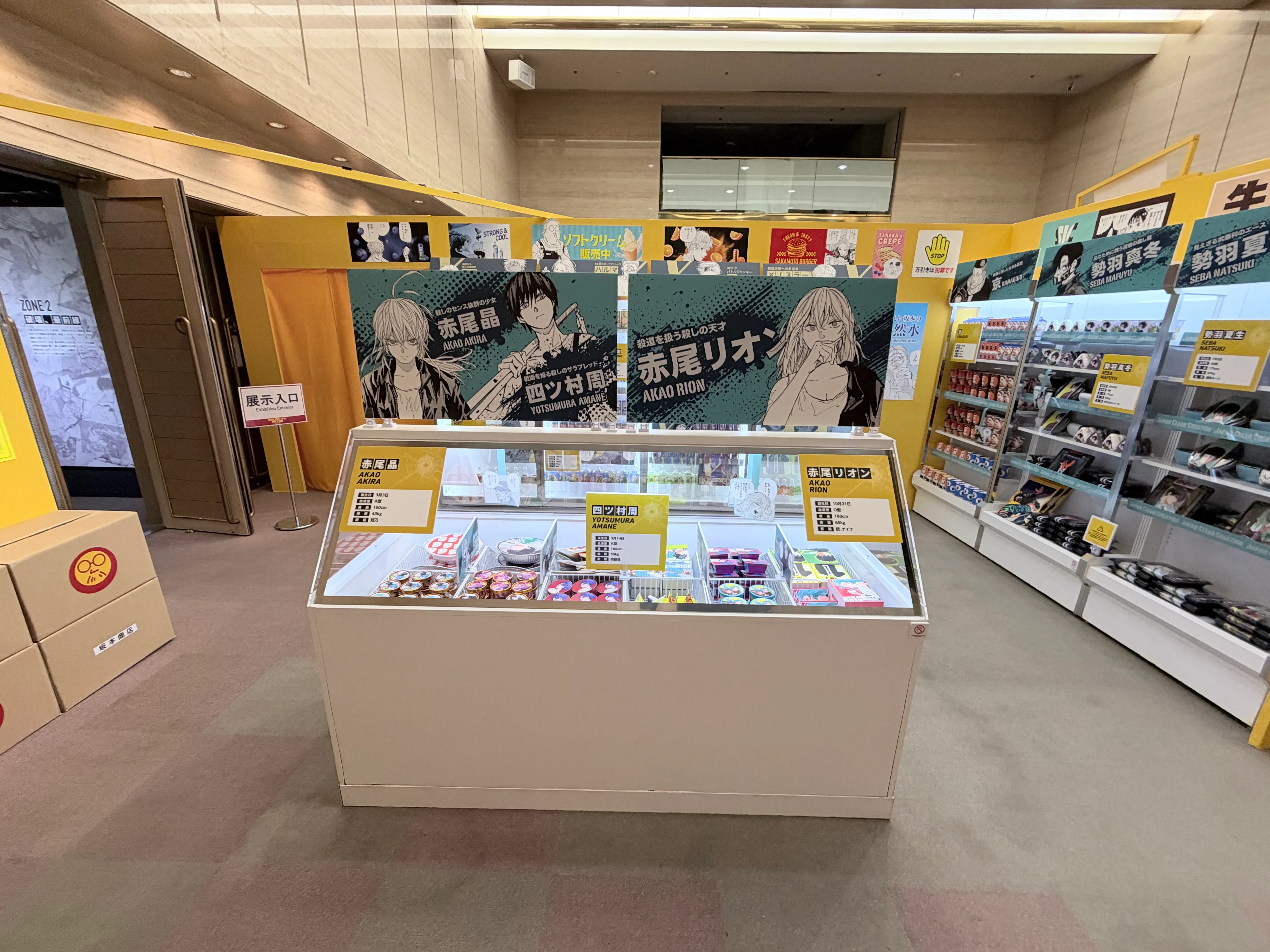 阪本日常特展