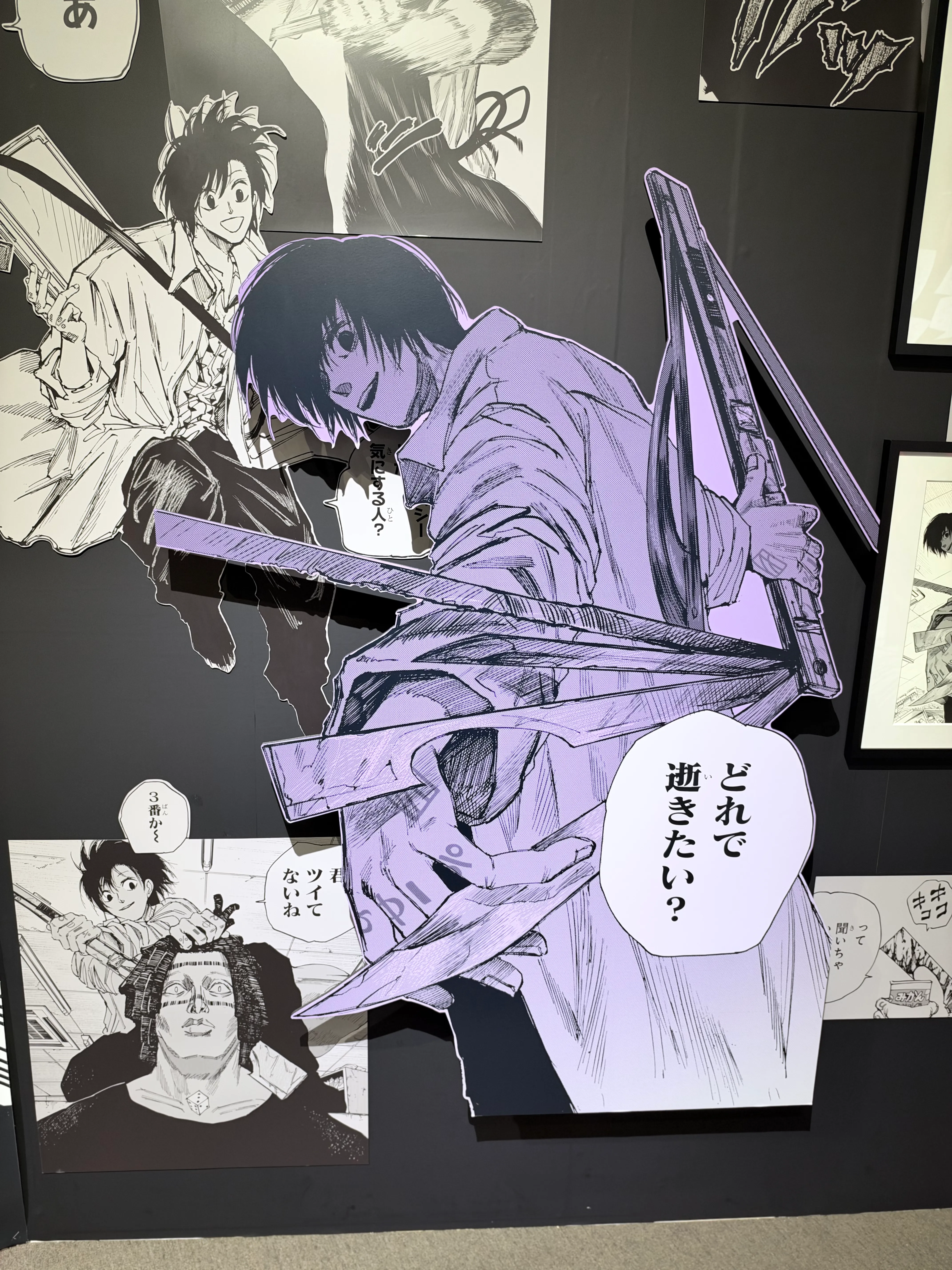 阪本日常特展
