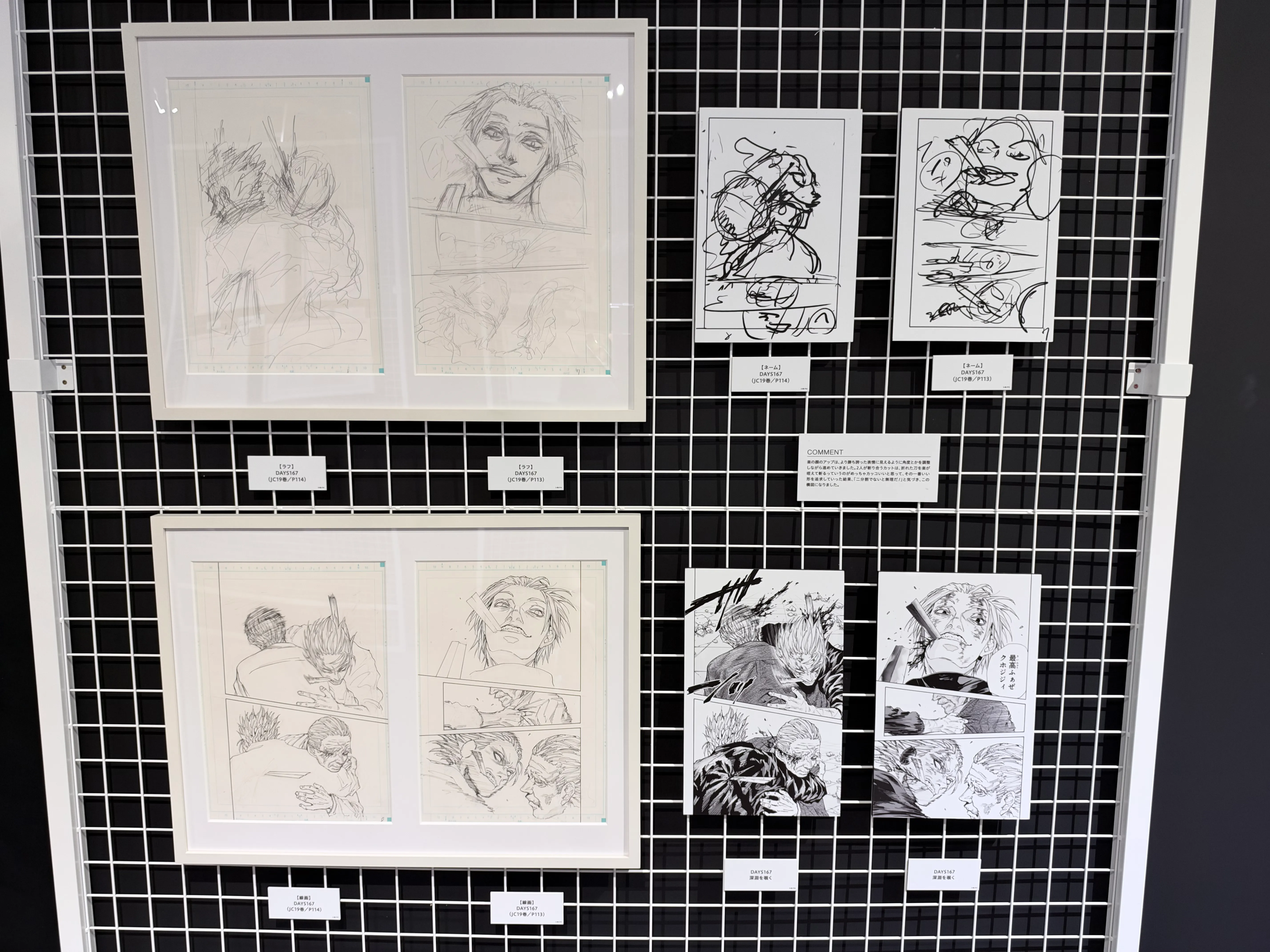 阪本日常特展
