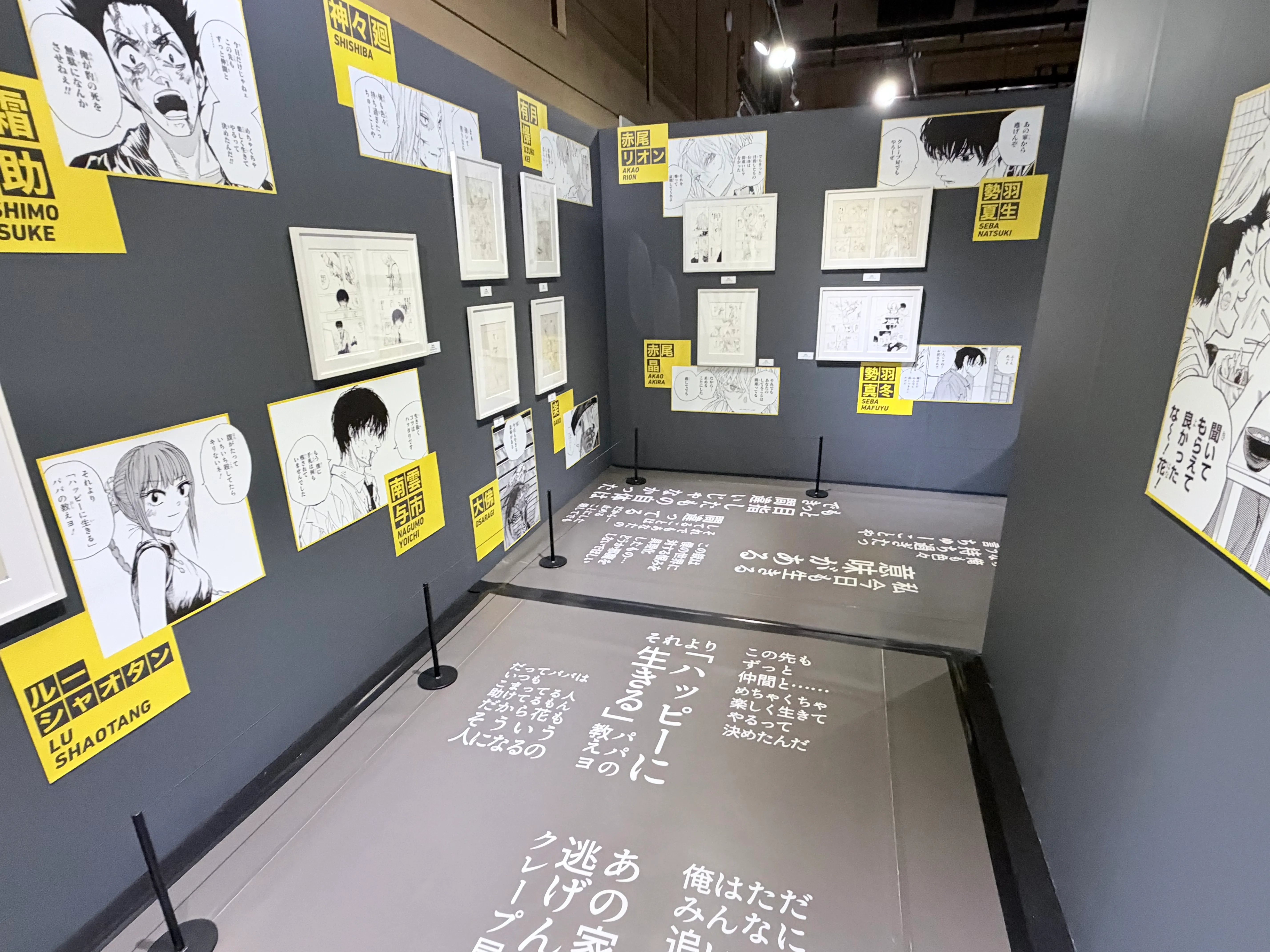 阪本日常特展