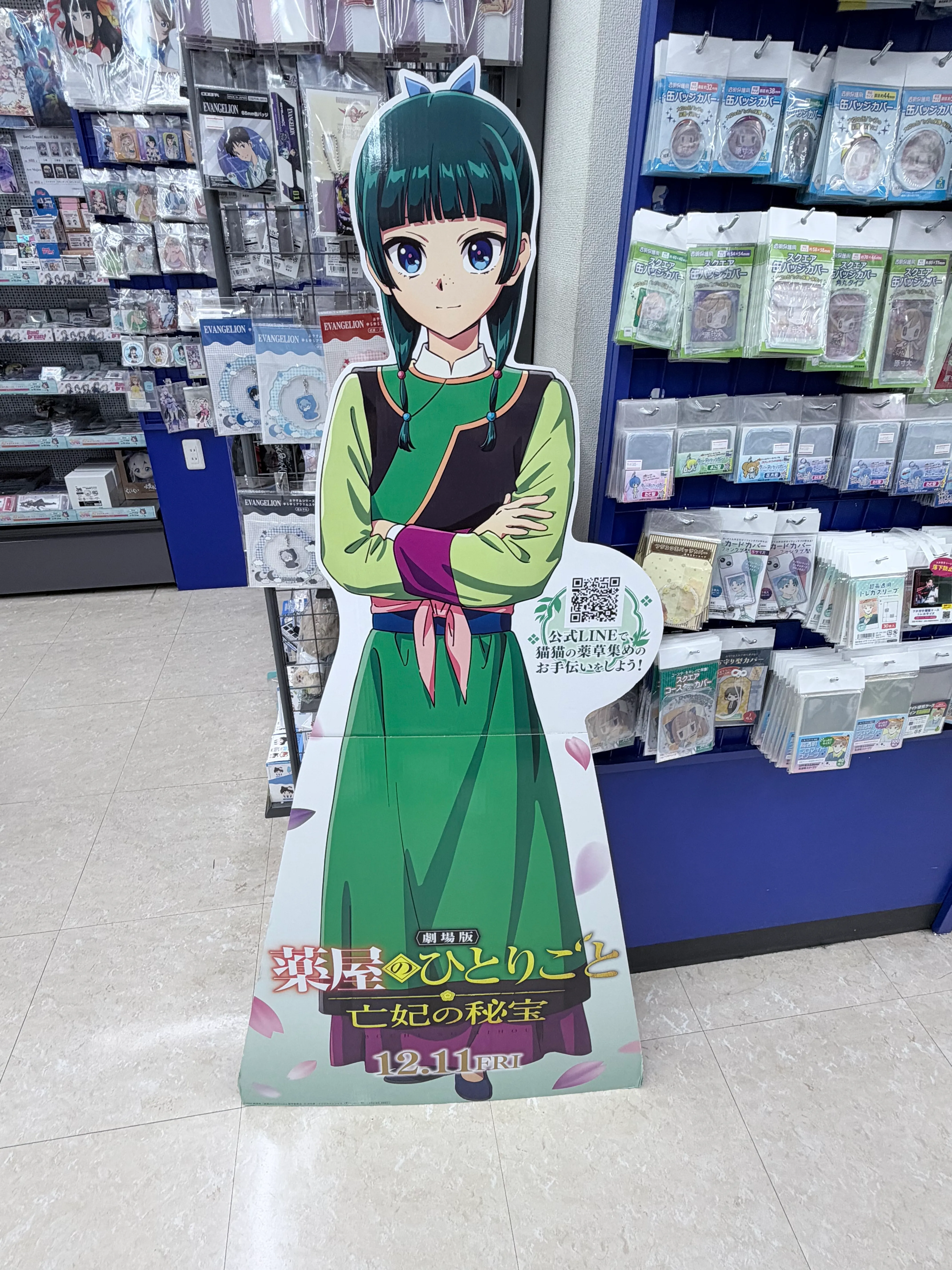 安利美特 - 名古屋店