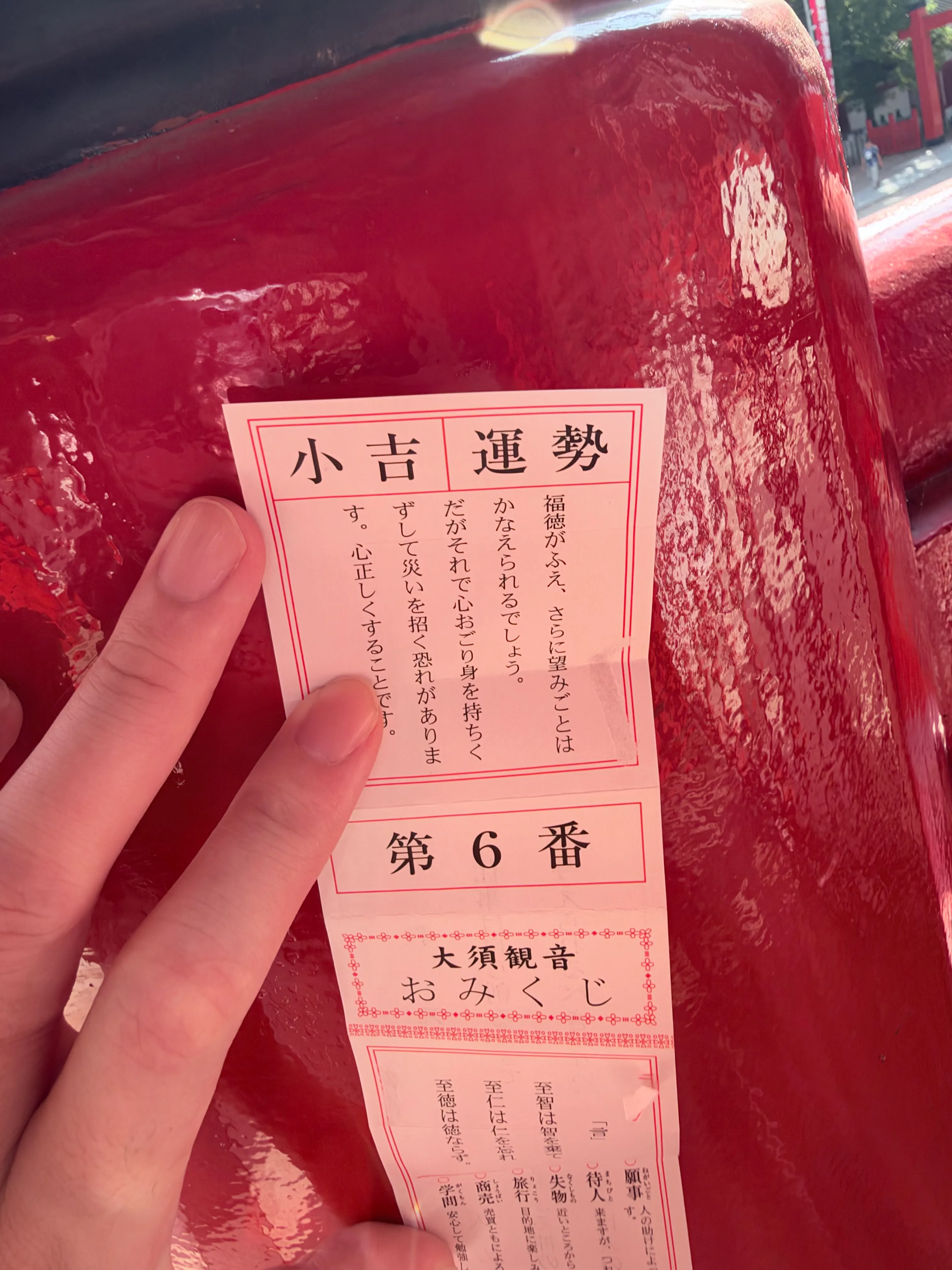大須観音