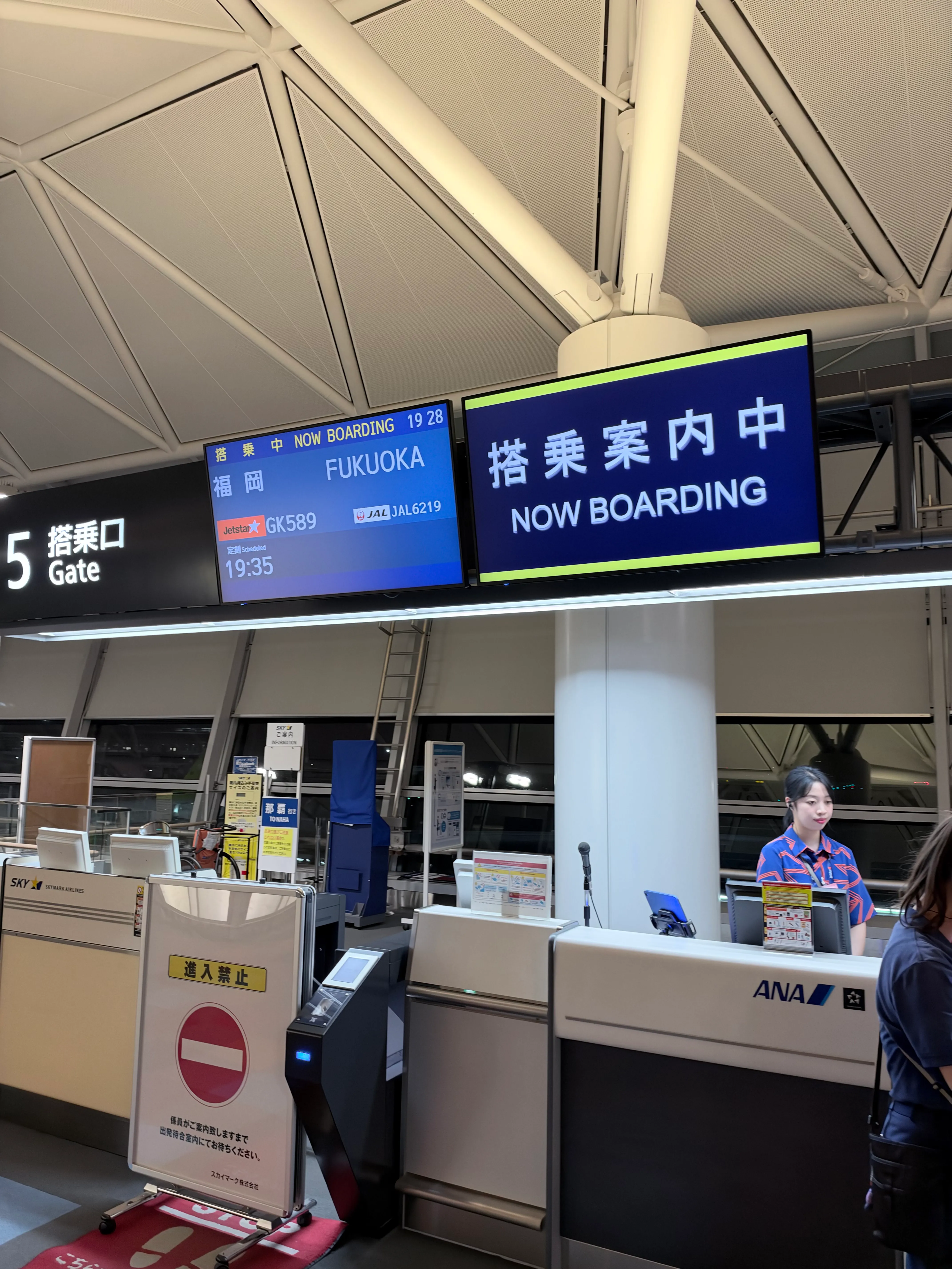 名古屋（中部國際機場）