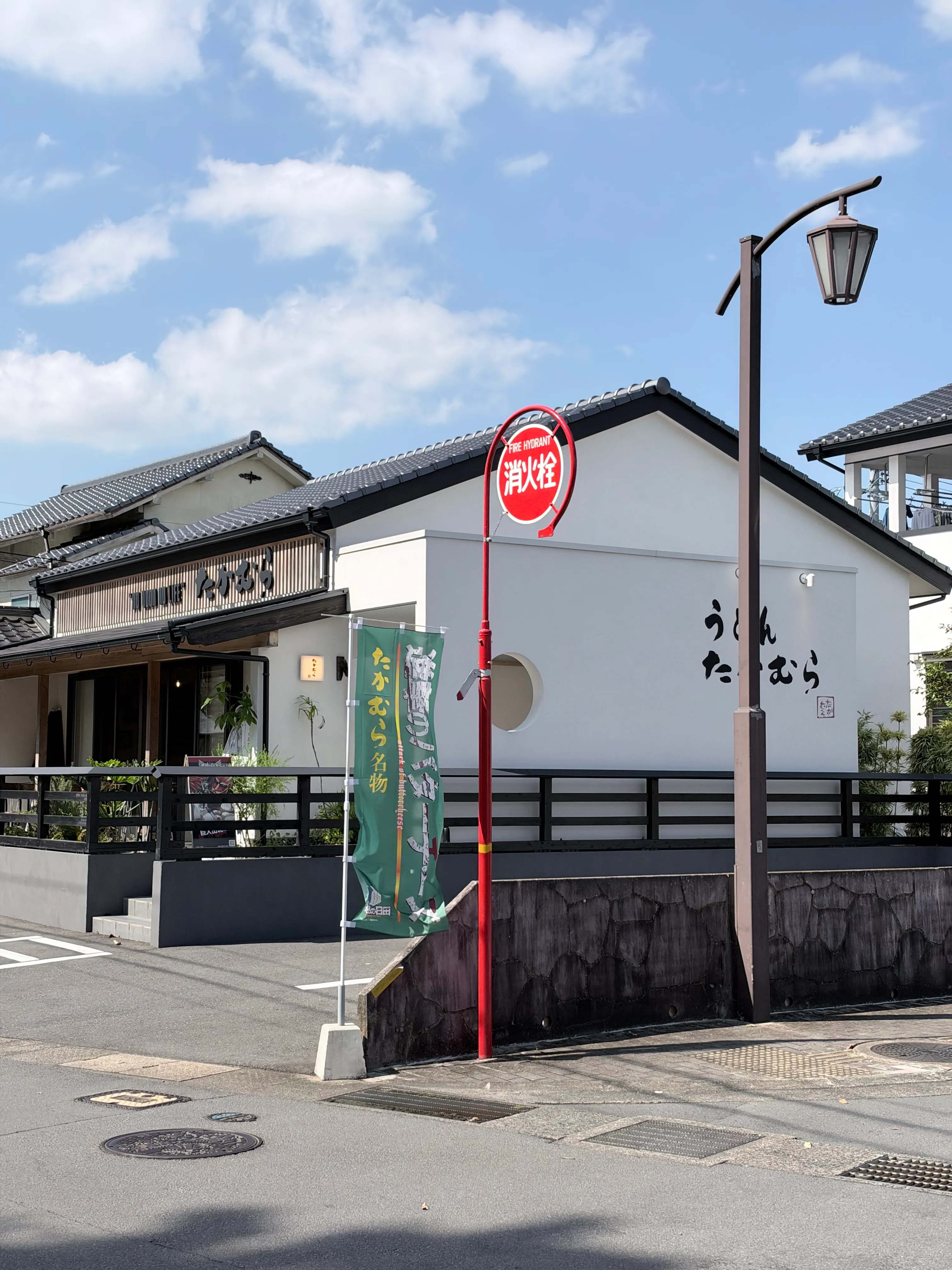 日田で食べる富士吉田うどん たかむら