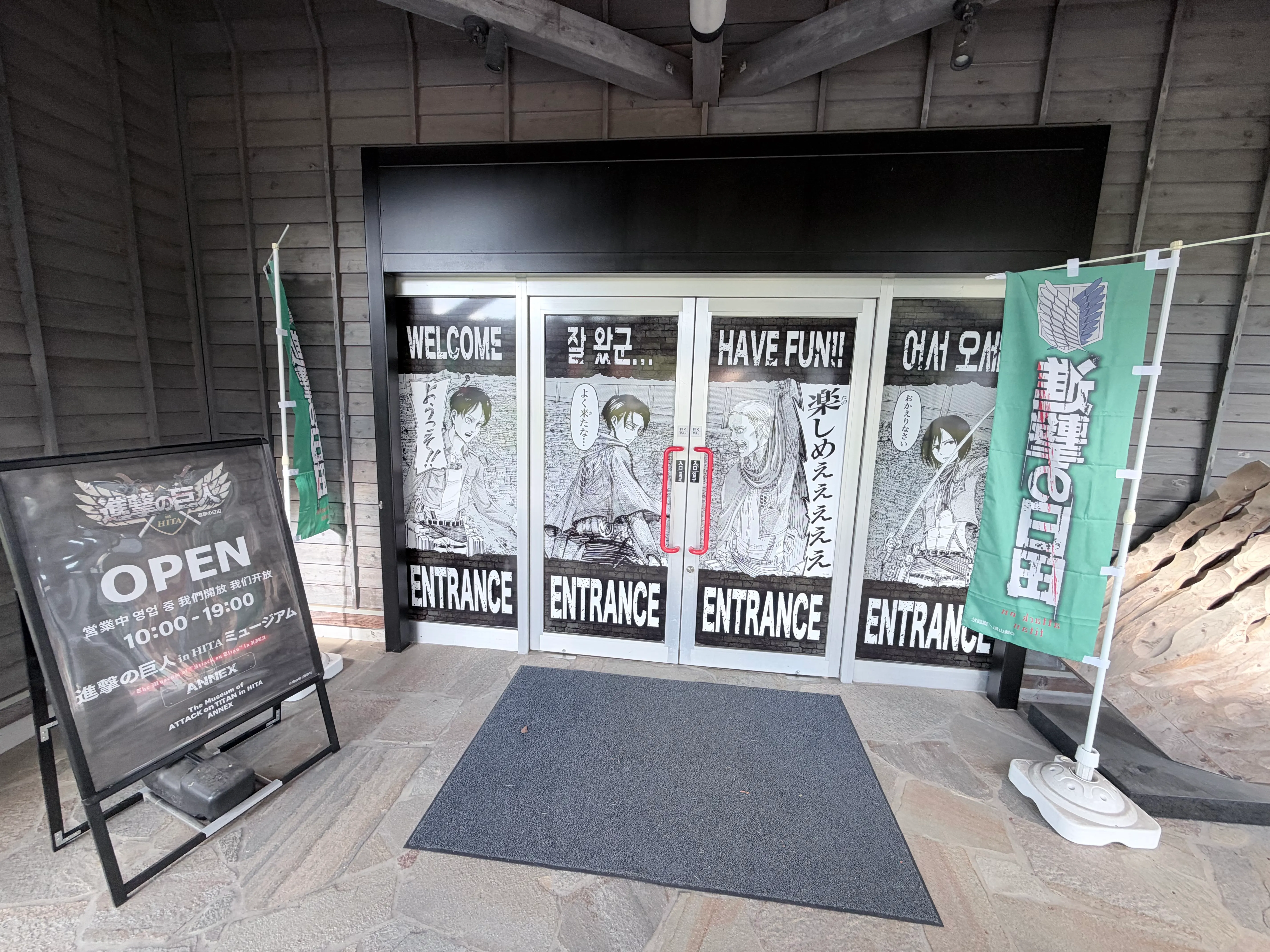 進撃の巨人 in HITAミュージアムANNEX-第一個館
