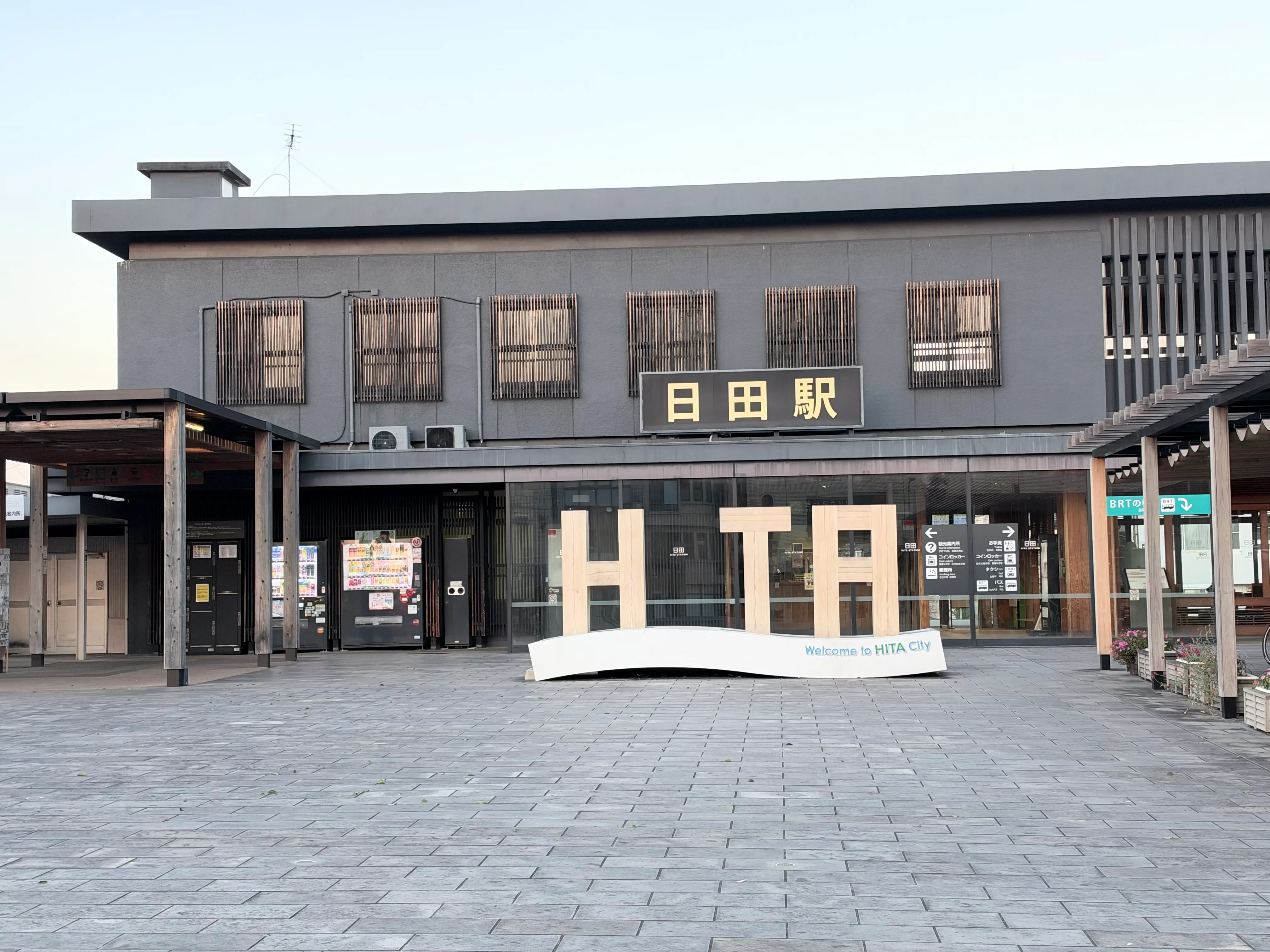 日田駅南広場