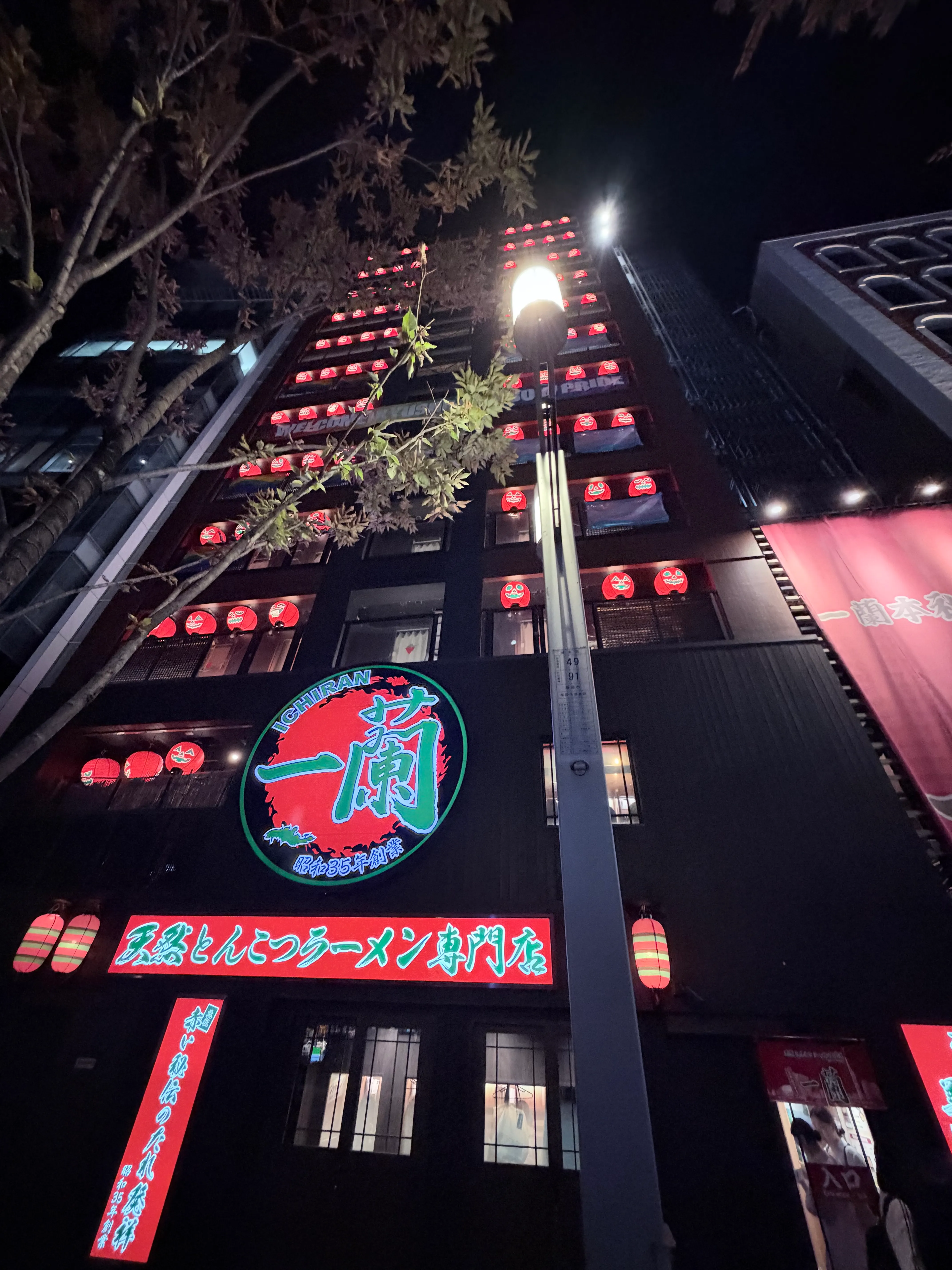 一蘭 本社総本店