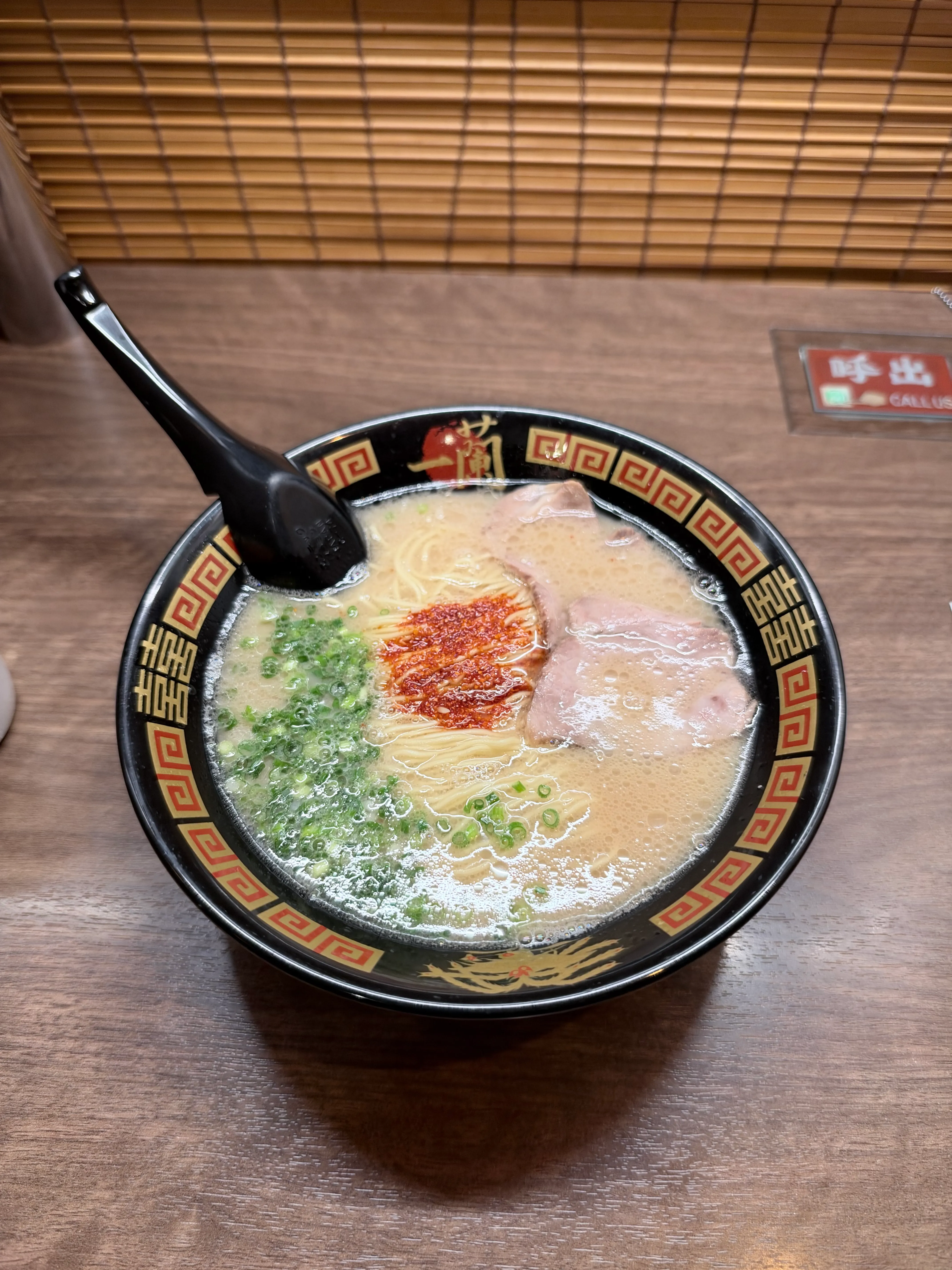 一蘭 本社総本店