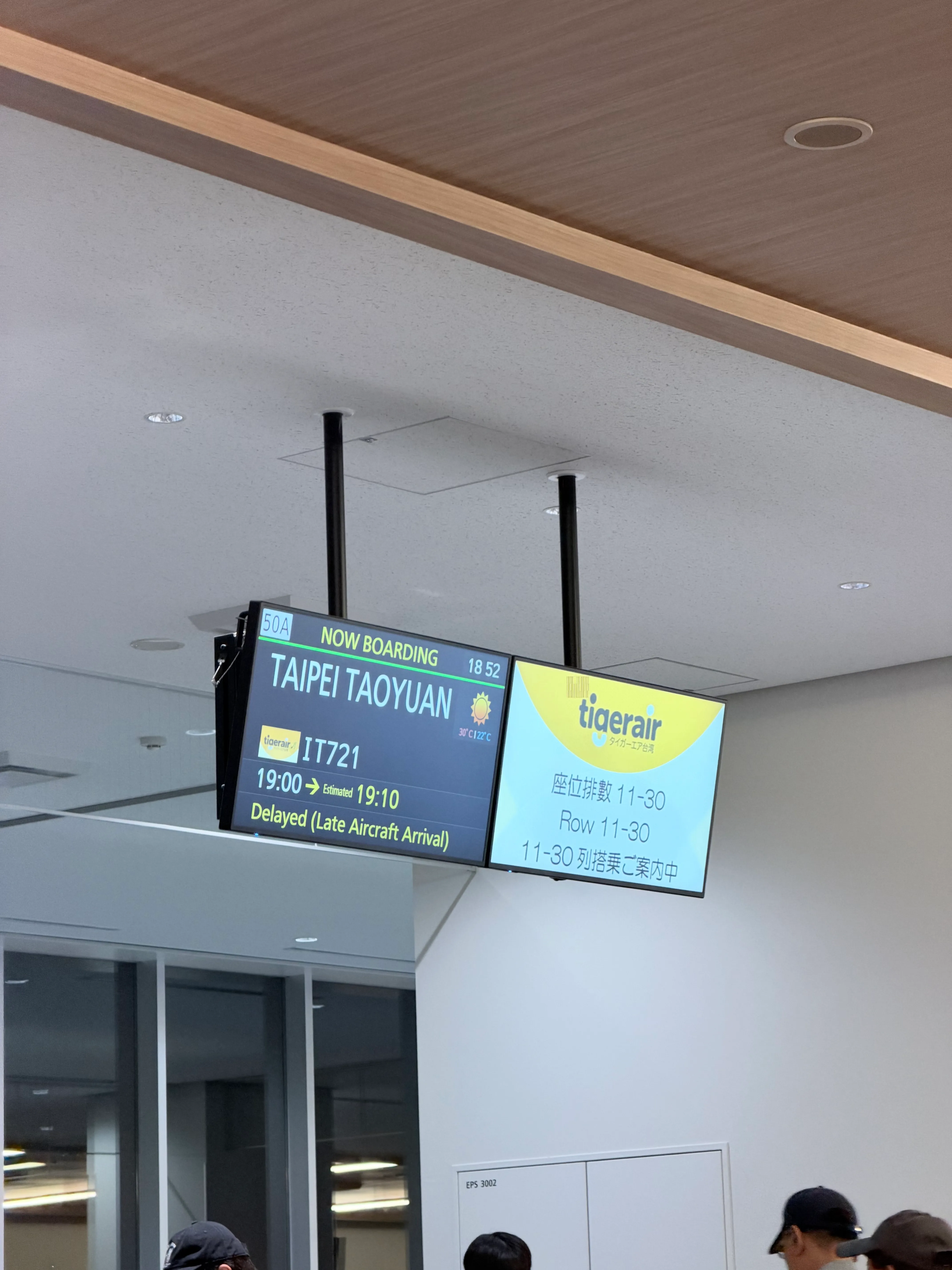 福岡機場